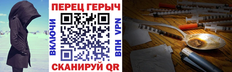 ГЕРОИН герыч  Светлый 