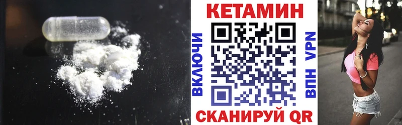 Кетамин VHQ  блэк спрут сайт  Светлый  что такое  