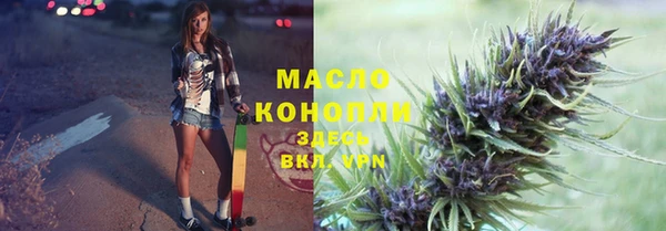 мяу мяу кристалл Арсеньев