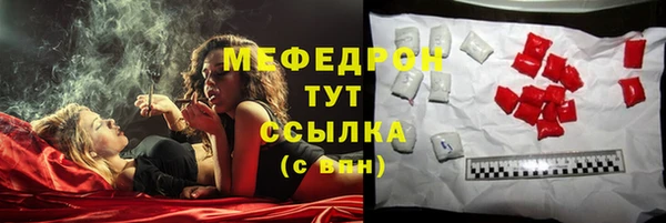мяу мяу кристалл Арсеньев