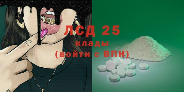 мяу мяу кристалл Арсеньев