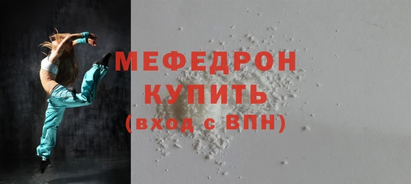мяу мяу кристалл Арсеньев