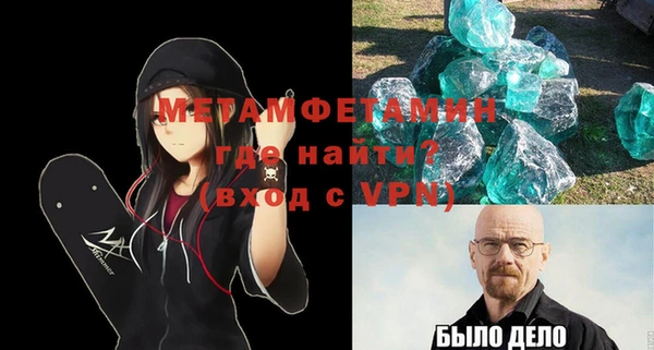 мяу мяу кристалл Арсеньев
