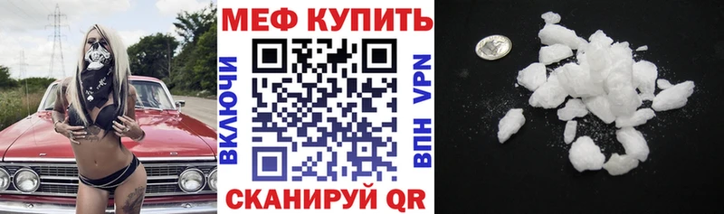 купить   Светлый  МЕФ VHQ 