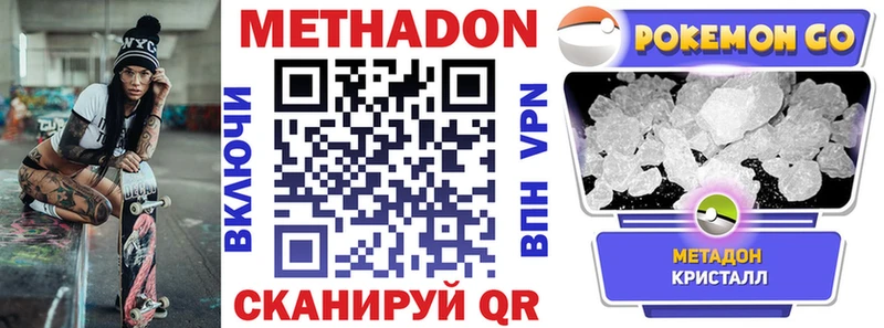 МЕТАДОН methadone  Светлый 